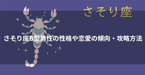 蠍座男性に好きバレ…！気持ちに気づいたさそり座男性の心理4。